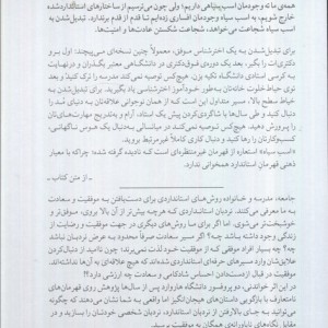 اسب سیاه نشر میلکان