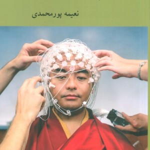 علوم شناختی دین