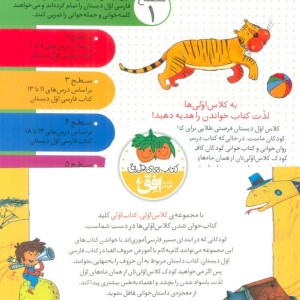مجموعه کلاس اولی کتاب اولی سطح 1 8 جلدی