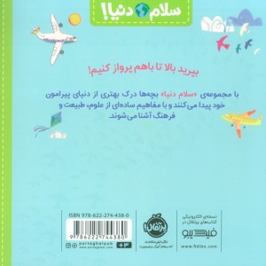 هواپیما نشر پرتقال