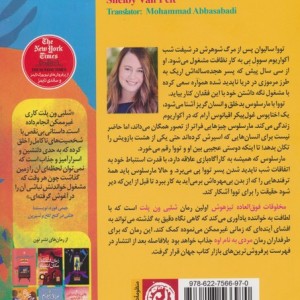 مخلوقات فوق العاده تیزهوش