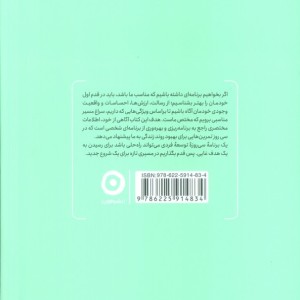 plan C یک برنامه ی سی روزه