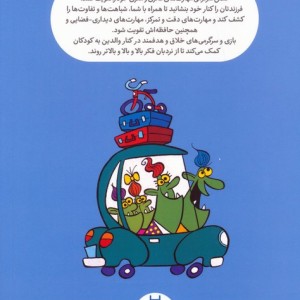 تفاوت ها را پیدا کن 1