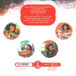 اگه چی بشه چی