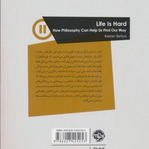 درباب زندگی و رنج