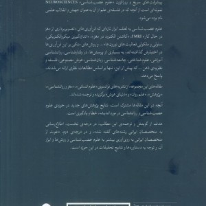 اندیشه خطا یادگیری