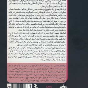 اثر انتظار نشر سایلاو