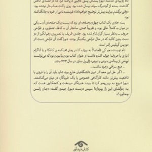 آزمون سایکوپات