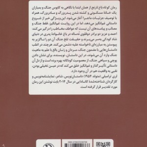 باغ نارنج