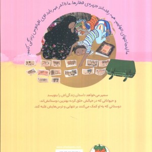 پسر اقیانوس - مهدی رجبی