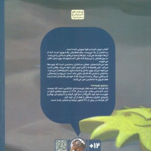 شب ساحل