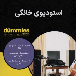 استودیوی خانگی آونددانش - جف استرانگ