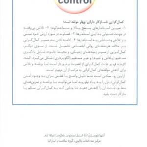 کتاب مهار کمالگرایی کتابسرای همراز