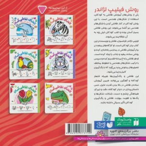 الفبای نقاشی آسان 6