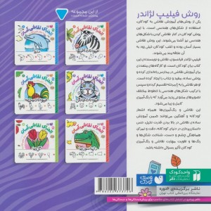 الفبای نقاشی آسان 4