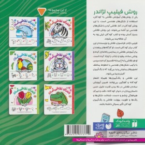 الفبای نقاشی آسان 3