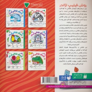 الفبای نقاشی آسان 2
