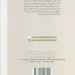جای خالی انبه