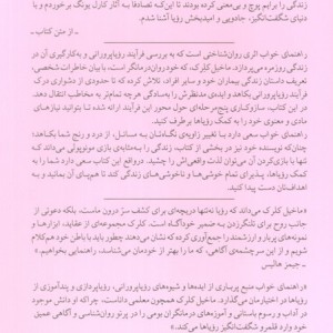 راهنمای خواب