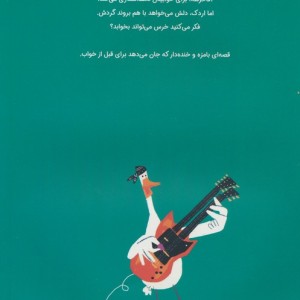 حالا دیگر شب بخیر! - جوری جان