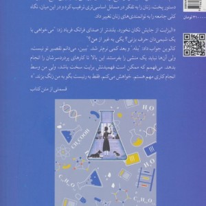 درس هایی از شیمی نشر چترنگ