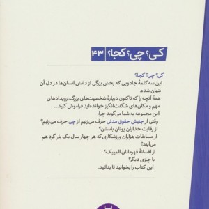 جنبش حقوق مدنی