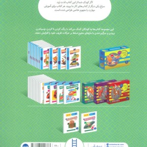 بازی با اعداد (1تا120) 2
