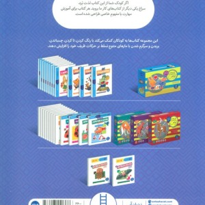 بازی با اعداد (1 تا120) 1