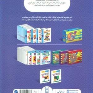 بازی با اعداد (1تا70) 2