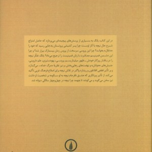 فریدریش نیچه نشر نی