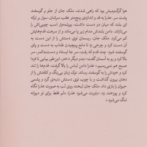 خفه خون