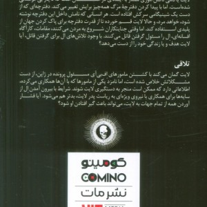 دفترچه مرگ 2