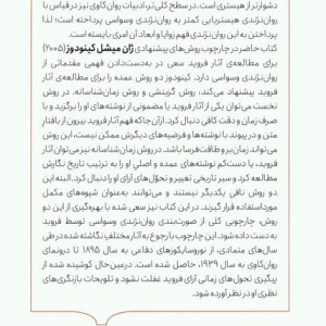 روان نژندی وسواسی