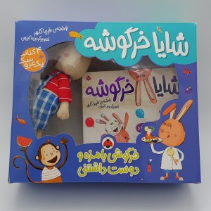 مجموعه شایا خرگوشه همراه باعروسک شهرقلم