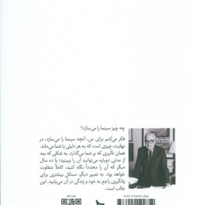 نامه ای به الیا