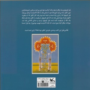 راز آبگیر