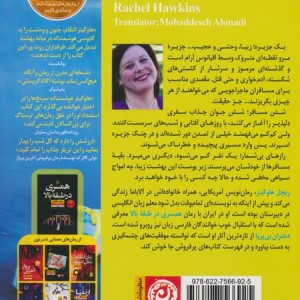 دختران بی پروا