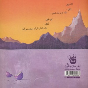چی چیوسور