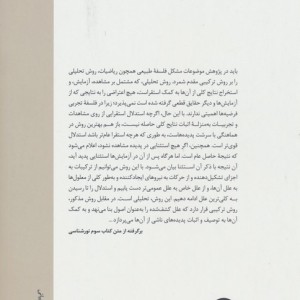 نورشناسی