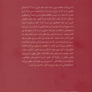 منتقد درون احمق است