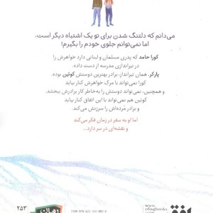 همچون رعد - جاسمین وارگا