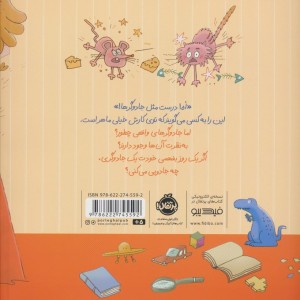 جادوگر واقعی