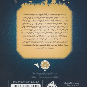 سه گانه ی تسخیرگر 3