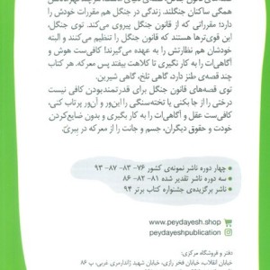 الاغ زنگوله به گردن و شیرخان چیز نفهم