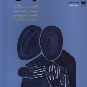انقلاب مهربانی خزه