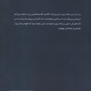 گنداب - نیما طیبی