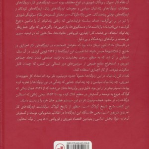 گولاگ