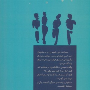 کوچ شامار نشر رایبد