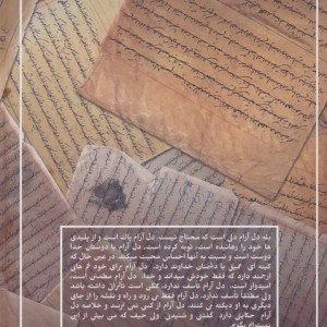 سراج وحی نشر دارالفکر