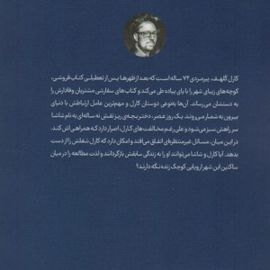 کتاب فروشی خانه به خانه